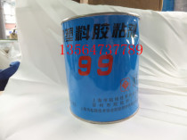 Golden Gun Brand 99 Transparent Plastic Adhesive Transparent Universal Adhesive Strong Adhesive