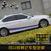 BMW 5 Series Car Sticker Flower 520Li 523LI 530Li Body Side Skirt Line Sticker Special Decoration Modification