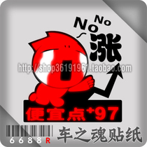 6688r-car sticker] reflective sticker-cartoon sticker-cheaper 97-please add 97 fuel tank cap crying version