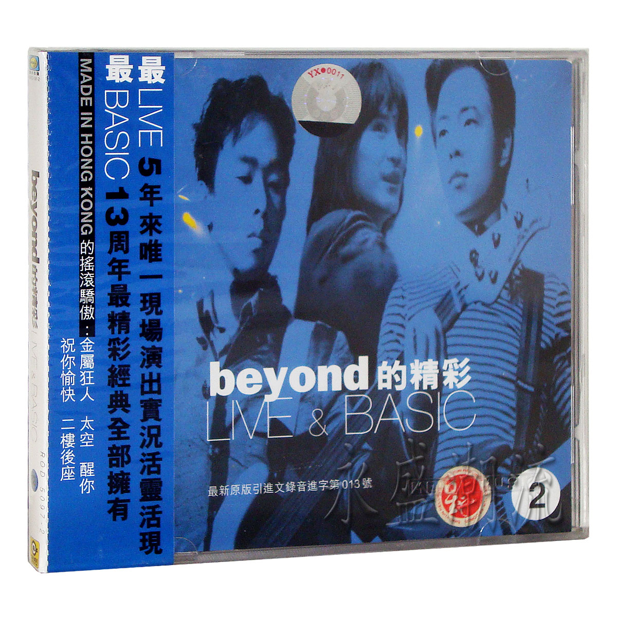 正版 Beyond的精彩2 LIVE&BASIC2 CD 金属狂人 太空 海阔天空