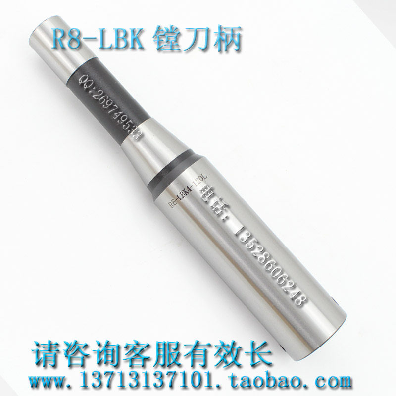 R8-LBK6-65L pass milling machine gun bench milling machine R8 shank Shibon boring head joint handle NBJ16 knife lever