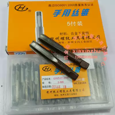 Hangzhou Hangqian hand screw tapping Screw tapping M3 4 5 6 8 10 12 14 16 18-24