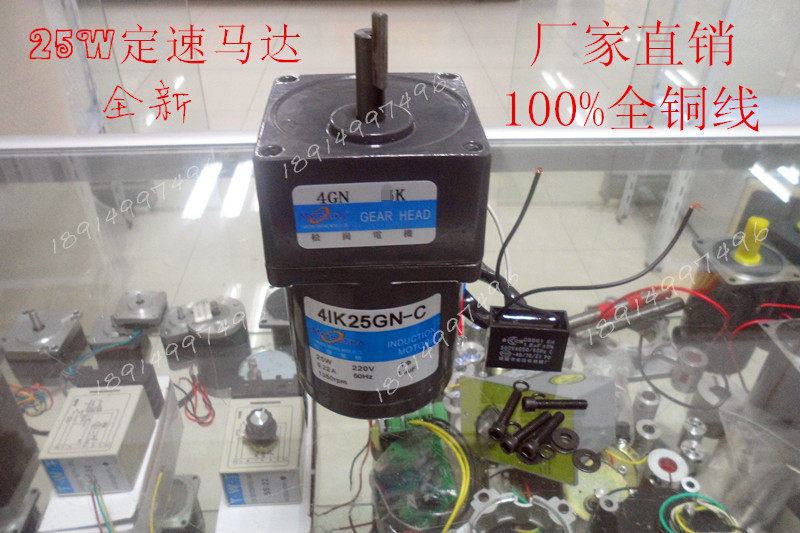 25W Songgang 220V 41K 4IK25GN-C Y with reducer 4GN30K 180K spot