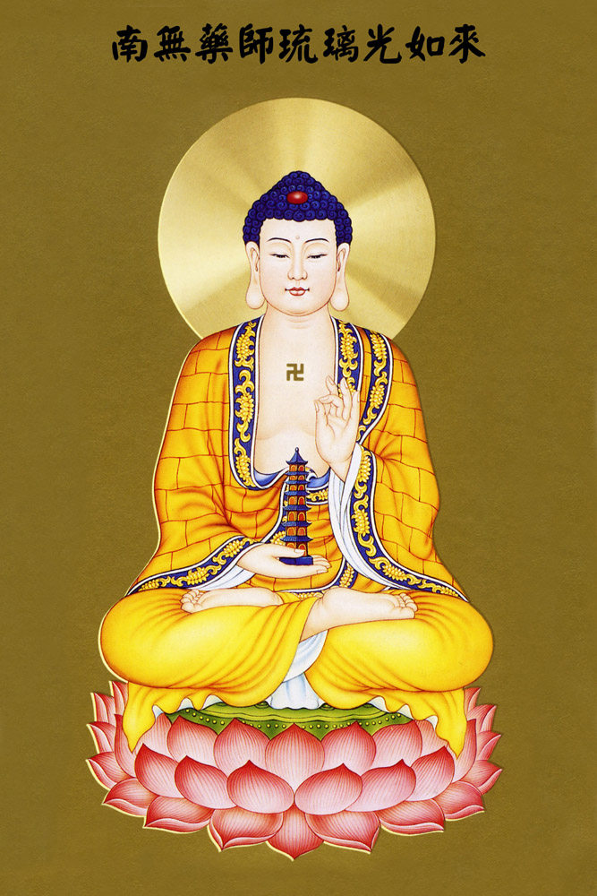617海报印制海报展板素材92佛教挂图南无药师琉璃光如来 - 副本