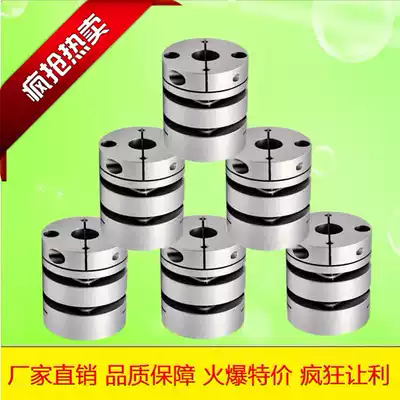 Double diaphragm coupling large torque stepper motor motor elastic single diaphragm coupling inner hole 10 14 17