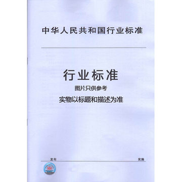塔式起重机操作使用规程(JG/T 100-1999)