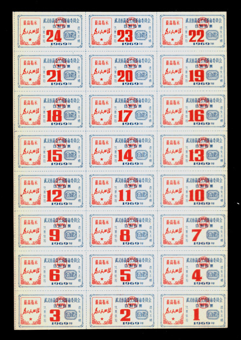 Ticket collection 40-1 Hubei Wuhan City 1969 List of Soy Products Copies 24 tickets per edition
