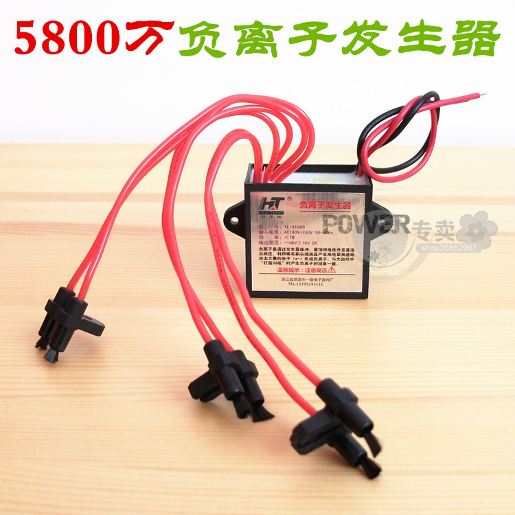 Negative ion generator 220V Home Commercial air purifier Fresh oxygen bar 6 Launch head germicidal addition to smoke