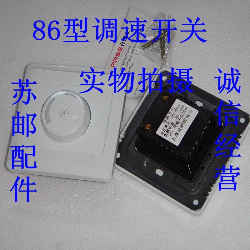 Type 86 universal switch socket electric fan ceiling fan governor switch control switch panel