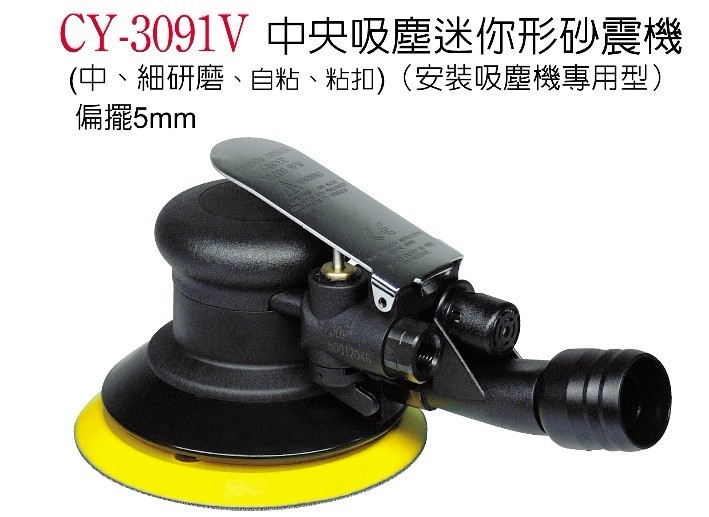 Taiwan Steady Tine pneumatic tool CY-3091V Central suction mini-shaped sandblasting machine