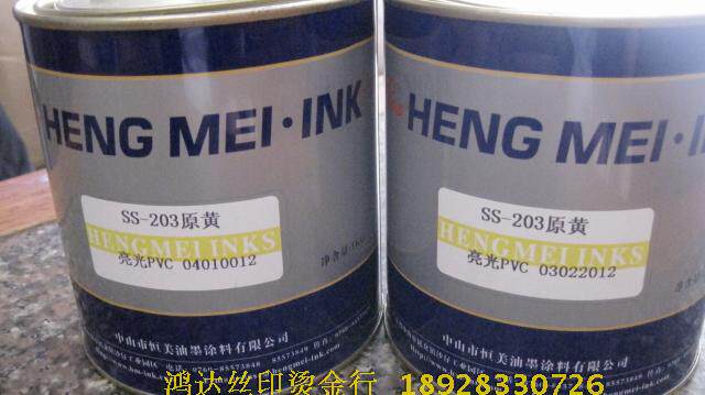 Hengmei brand online version printing ink bright light PVC web version printing ink SS-203 yellow