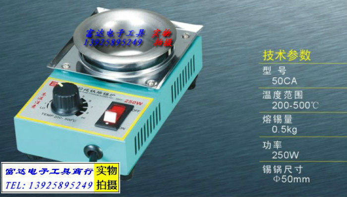 Pure titanium environmental protection small tin furnace melting tin furnace hand-tuned small tin furnace SSH 50CA