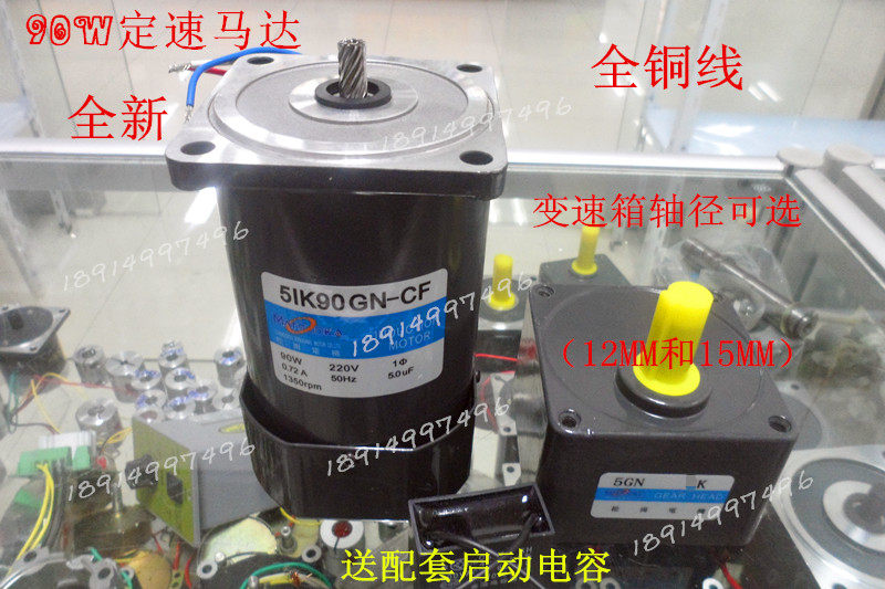 90W decelerated motor stationary speed motor gear motor motor 220V 5IK90GN-CF 5GN30K-Taobao