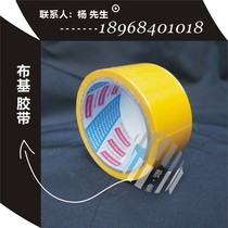 Glue Set Packaging Yellow Burky Tape Waterproof Adhesive Tape Carpet Adhesive Tape Flooring Rubberized Fabric 4 8cm * 15 m