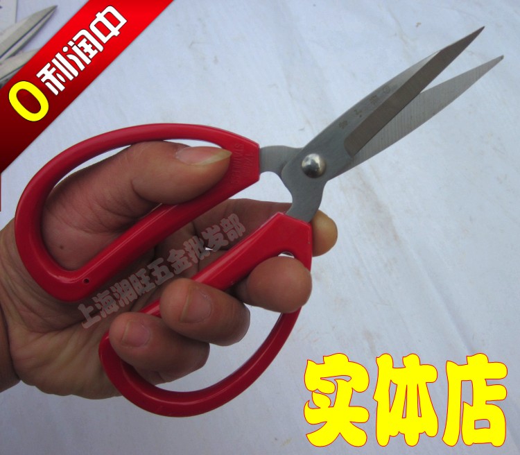 Zhang Xiaoquan 1#198mm stainless steel household scissors office scissors wholesale tailor cut garment scissors