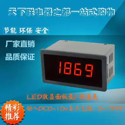 New product inverter dedicated digital display tachometer tachometer cable Digital speed meter head Analog signal 5v 10v