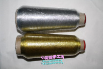 Computer embroidery thread handmade gold thread fine gold silver thread card silk thread Cross Stitch Gold and silver thread 3km