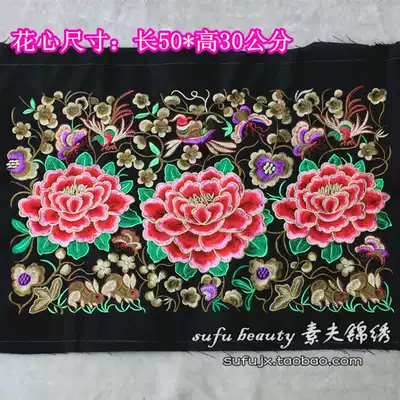 Machine embroidery embroidery piece Large rich peony silk embroidery embroidery embroidery embroidery piece National clothing clothing bag accessories