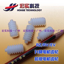 ◣Applicable to the ideal all-in-one machine◢ RZ RV EV lifting KS plate unloading motor gear worm