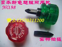 Original Japanese made SUNFLAG New Turtle miniature Double head screwdriver screwdriver screwdriver NO 98