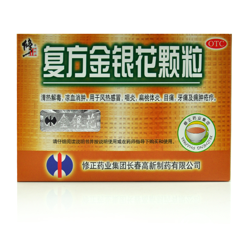 修正复方金银花颗粒10袋清热解毒 凉血消肿感冒咽痛牙痛jm
