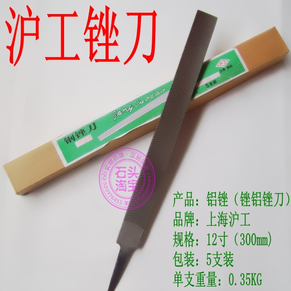 Shanghai industrial board aluminum plate filing knife aluminum flat filing file 8 inch 10-inch 12 12 inch 14 inch