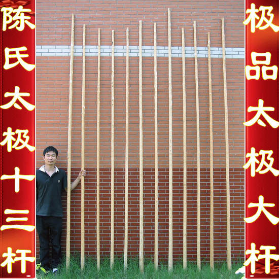 Tai Chi big rod Chen's Tai Chi thirteen shake big rod Martial arts stick White wax rod Martial arts gun rod