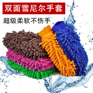 汽车清洁清洗双面手套 双面高密度雪尼尔纤维珊瑚虫式洗车手套