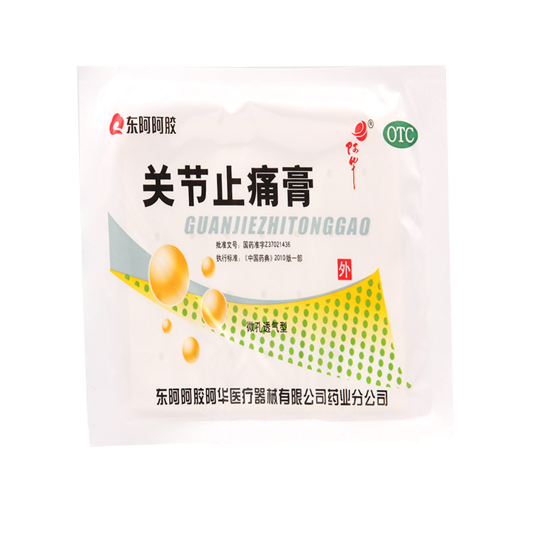64贴】东阿阿胶 关节止痛膏药8贴*8袋 活血散瘀消炎关节炎镇痛