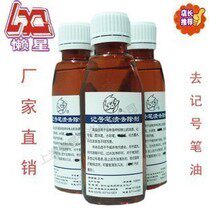 Sloth Star Marker Pen Remover 100ML Removal Round Pearl Watercolor Pen Blue Ink Print Clay Nail Polish Mouth Red