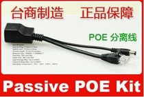 Shielded POE switch AP bridge camera POE synthetic power supply module POE splitter 100 5 8 yuan
