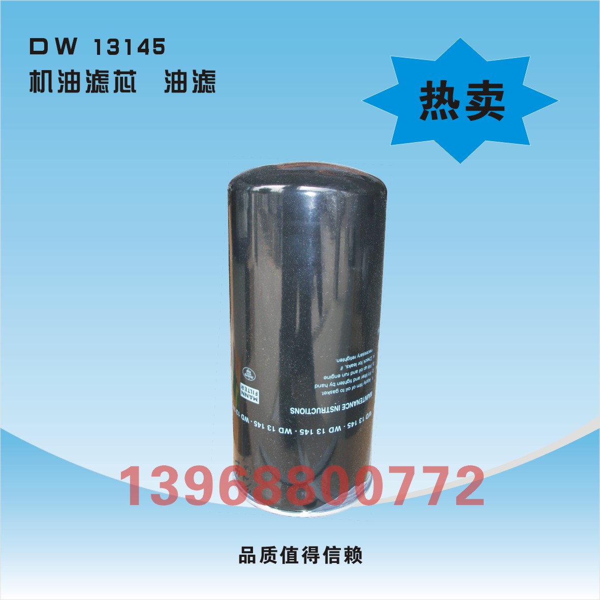 Screw air compressor 110KW 132KW screw air compressor oil filter WD13145