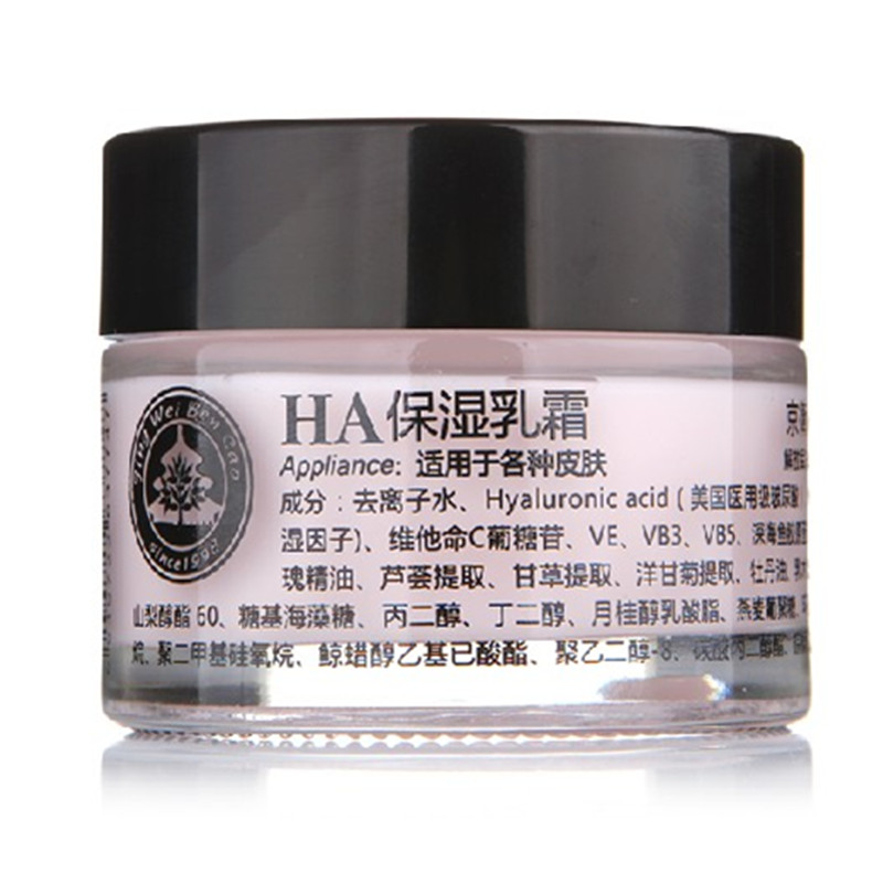 京卫本草 HA保湿乳霜50g 玻尿酸保湿白润 提亮紧致 通透平滑