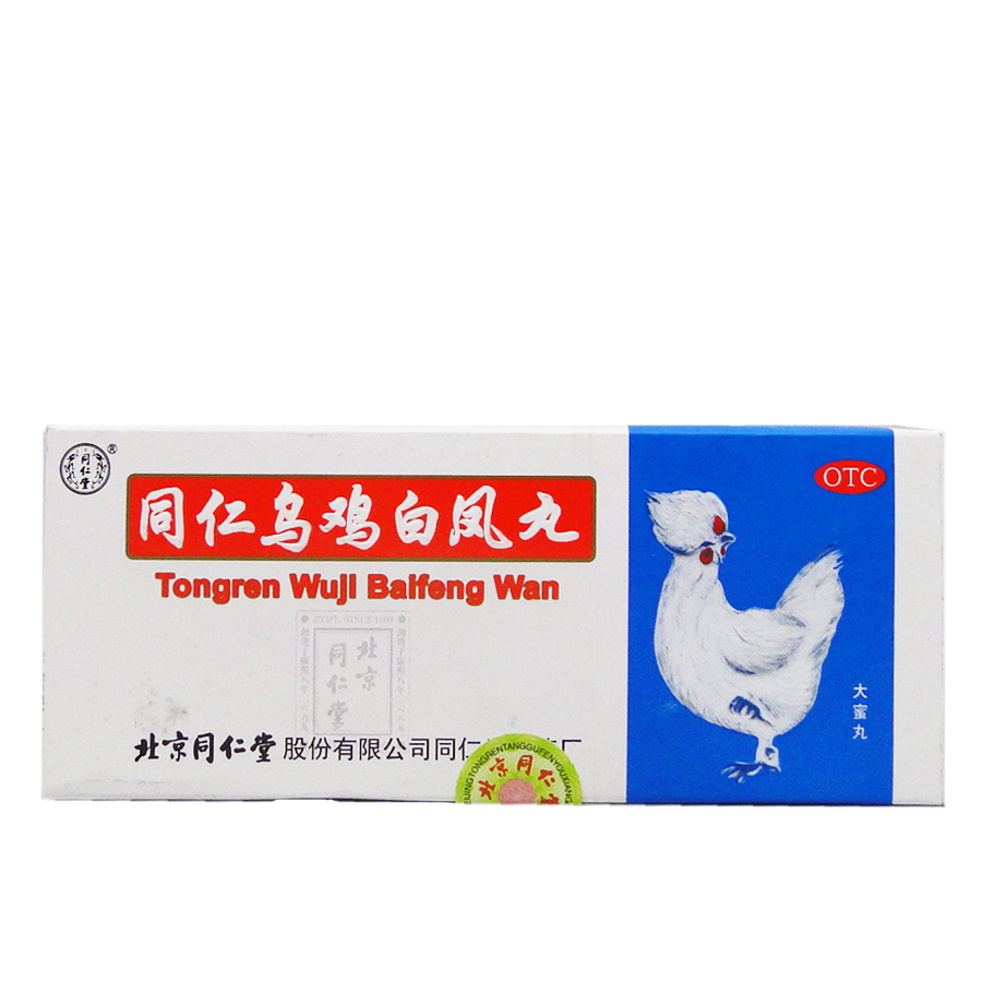 送礼】同仁堂 乌鸡白凤丸(大蜜丸) 10丸补气养血调经止带月经不调