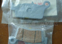 Applicable Taiwan Original Light Yang KED5-100 (Large Foot 100) Motorcycle Front Brake Pads