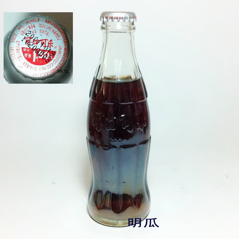 Coca-Cola glass bottle jar collection Early text bottle 2001 Qingdao silver cover bottle lid 200ml embossed bottle