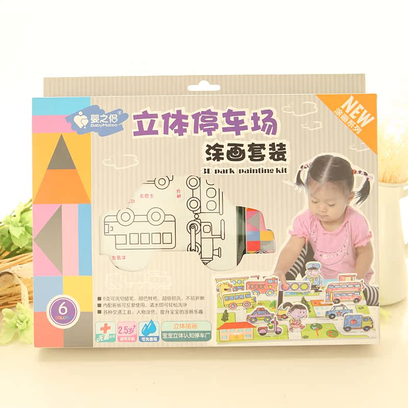 婴之侣 婴幼儿立体涂画套装 图画板涂画本涂鸦纸 蜡笔画笔可水洗
