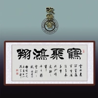 Heju Hongxiang Callicraphy и Callicraphy Painting Office Living Room Работает четыре -фут Баннер рукописный оригинальный настоящий рукопись Custom Master настройка