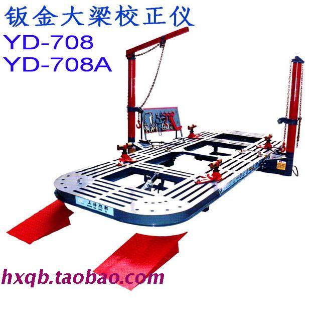 Vehicle sheet metal Great beam correction instrument YD-708 708A