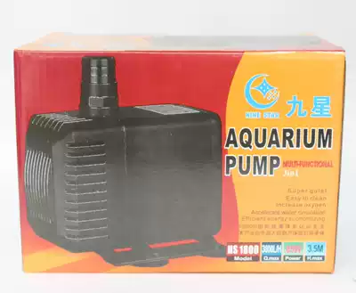 Minjiang NS 1800 Fish Tank Aquarium Nine Star Aquarium Multifunctional Submersible Pump Oxygen Pumping Fountain