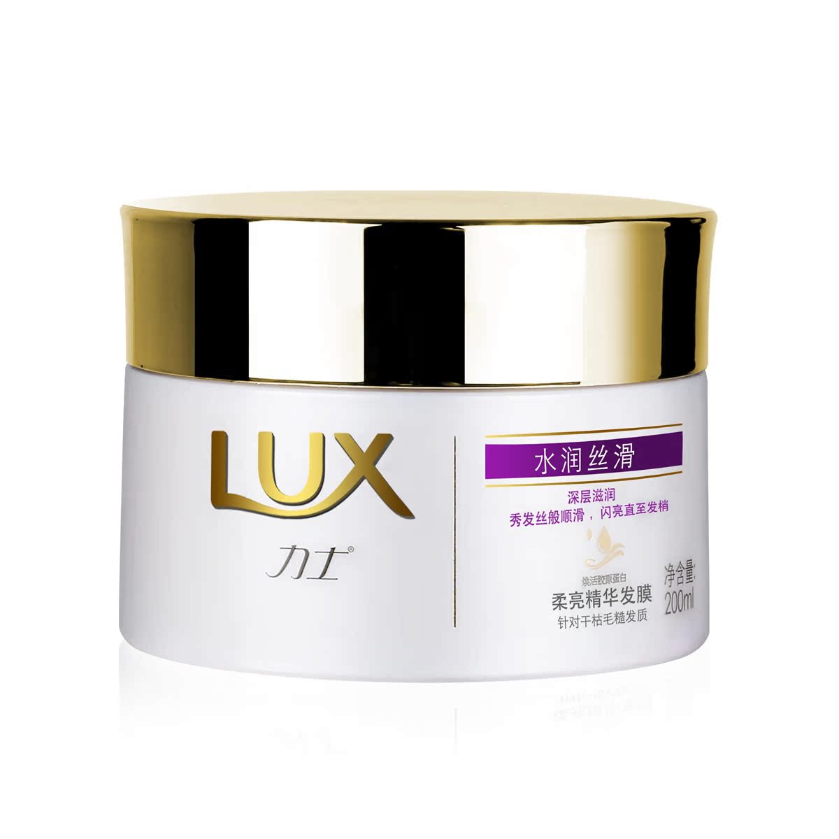 LUX/力士 水润丝滑柔亮精华发膜200ml 秀发水润光芒假一赔十