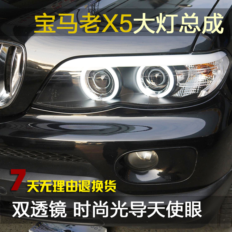 秀山 专用于宝马老X5双光双透镜 天使眼03-06款 E63改装大灯总成