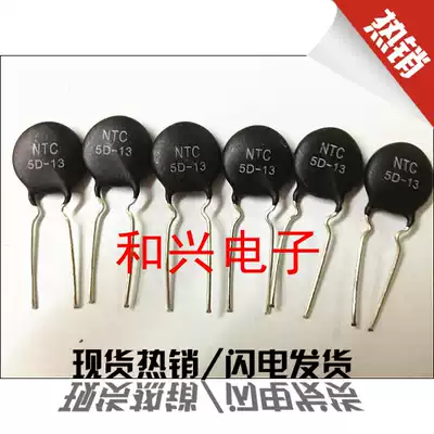 NTC thermistor 5D-13 30 yuan bag 100 bags {physical store}