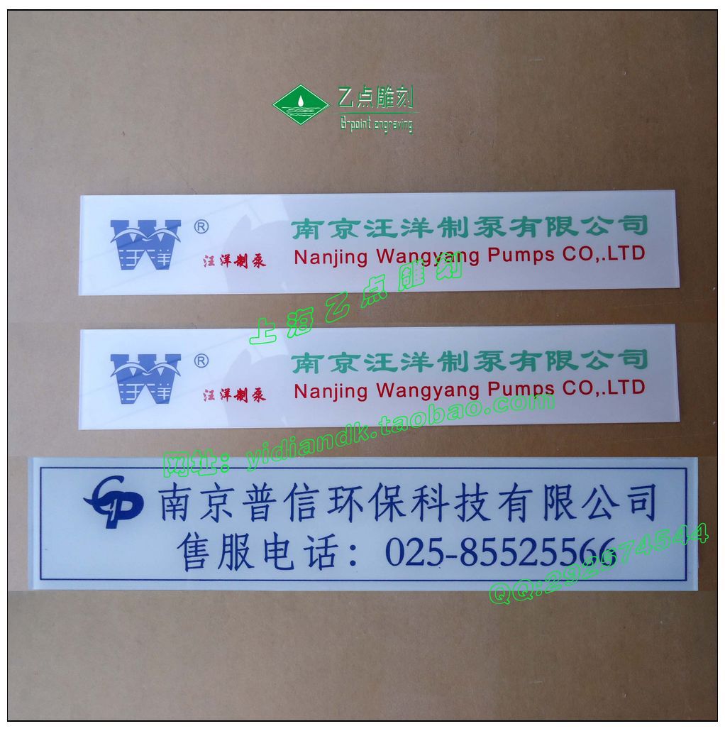 Plexiglass engraving Acrylic low voltage distribution cabinet Control cabinet nameplate distribution box brow