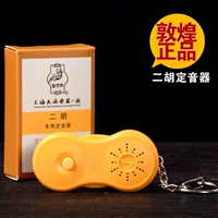 Nhà máy nhạc cụ quốc gia Thượng Hải Đông Quan Đôn Hoàng tiêu chuẩn ban đầu đàn tweet / hu đặt với pin - Phụ kiện nhạc cụ dây đàn guitar elixir