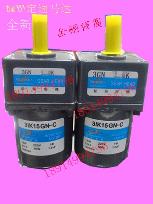 15W gear reducer motor 3I 31K15GN-C fixed speed motor speed ratio 3GN60K voltage AC 220V