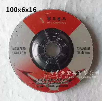 Saiya 100x6x16 Angle Grinding 4 inch Corner Sheet Metal Abrasive Sheet Polishing Sheet