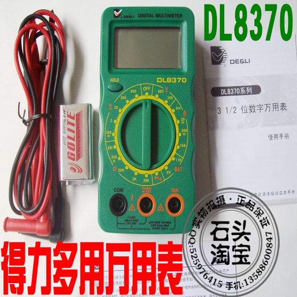 The right-hand tool boutique high-end multifunctional universal electric meter DL8370 electronic tool electronic repair -
