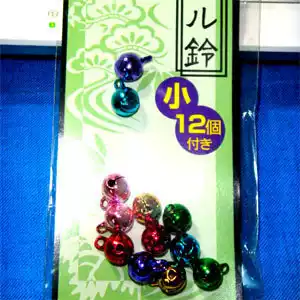 (Japanese origin) DIY exquisite decorative small Bell Bell