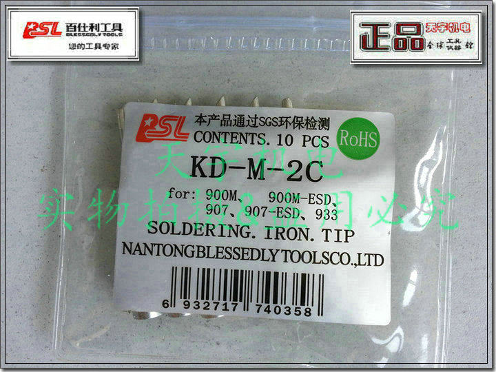 KB Baishili 936 temperature control welding table KD-900M-2C horseshoe soldering tip soldering tip high quality